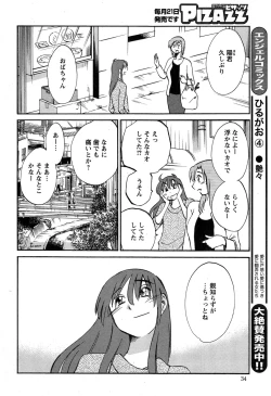 Page 497 of Hirugao Ch. 140