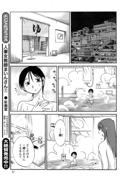Page 500 of Hirugao Ch. 140