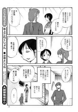 Page 514 of Hirugao Ch. 140