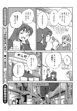 Page 520 of Hirugao Ch. 140