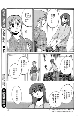 Page 530 of Hirugao Ch. 140