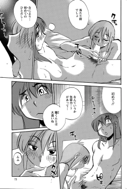 Page 536 of Hirugao Ch. 140