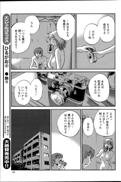 Page 554 of Hirugao Ch. 140