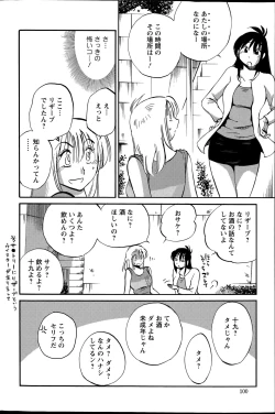 Page 561 of Hirugao Ch. 140