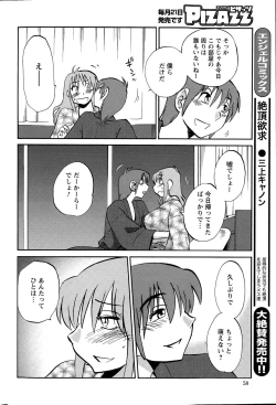 Page 581 of Hirugao Ch. 140