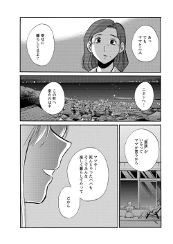 Page 595 of Hirugao Ch. 140