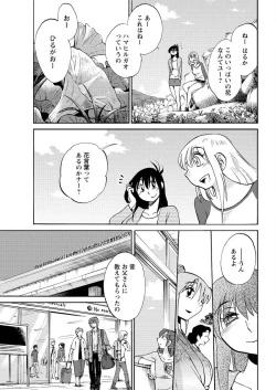 Page 607 of Hirugao Ch. 140