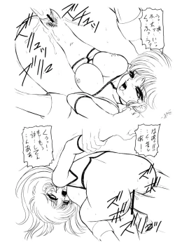 Page 6 of Charaemu W BC 004 Dirty Pair 001