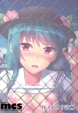 Page 25 of Princess no Kyoushitsu