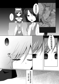 Page 20 of Geki Nano!! Zero