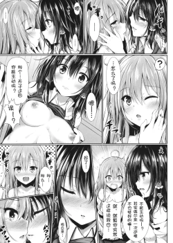 Page 11 of Gensou Panic 2