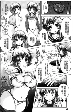 Page 115 of Hentai Seiheki Muchi Musume!