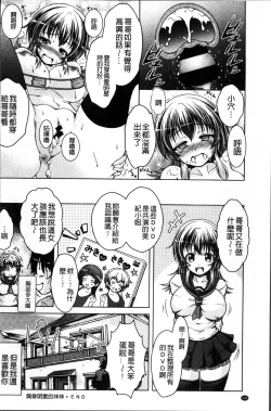 Page 127 of Hentai Seiheki Muchi Musume!