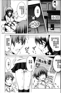 Page 130 of Hentai Seiheki Muchi Musume!