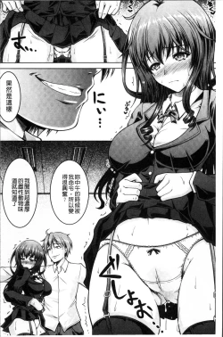 Page 167 of Hentai Seiheki Muchi Musume!