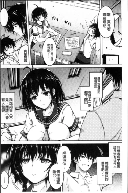 Page 183 of Hentai Seiheki Muchi Musume!