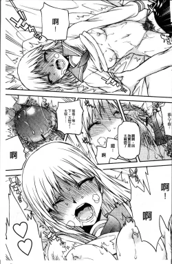 Page 100 of Netorare Kanojo