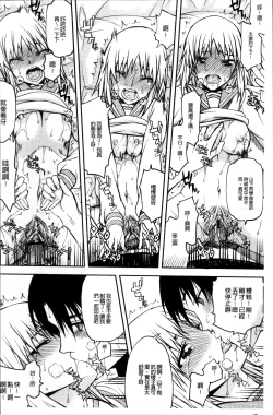 Page 101 of Netorare Kanojo