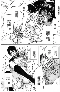 Page 104 of Netorare Kanojo