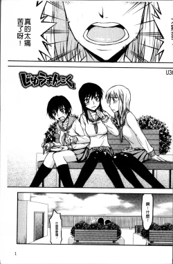 Page 10 of Netorare Kanojo