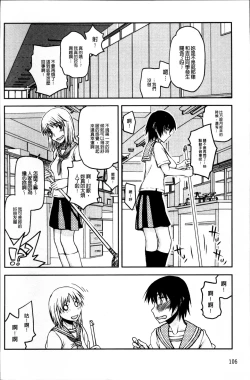 Page 115 of Netorare Kanojo