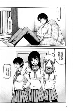 Page 11 of Netorare Kanojo