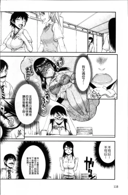 Page 127 of Netorare Kanojo