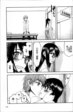 Page 128 of Netorare Kanojo