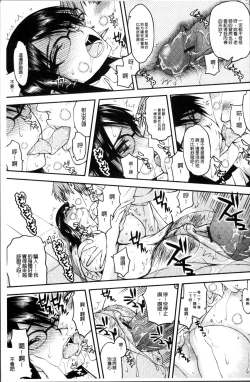 Page 136 of Netorare Kanojo