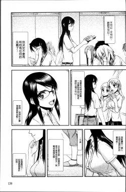 Page 148 of Netorare Kanojo