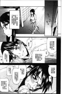 Page 169 of Netorare Kanojo