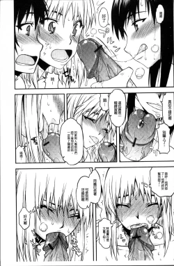 Page 32 of Netorare Kanojo