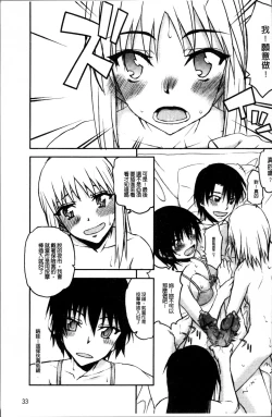 Page 42 of Netorare Kanojo