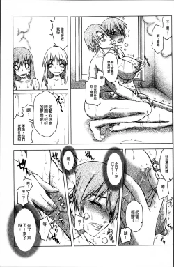 Page 52 of Netorare Kanojo