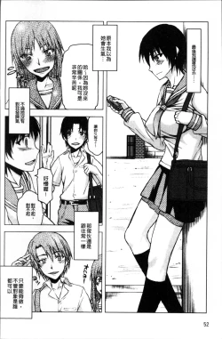 Page 61 of Netorare Kanojo