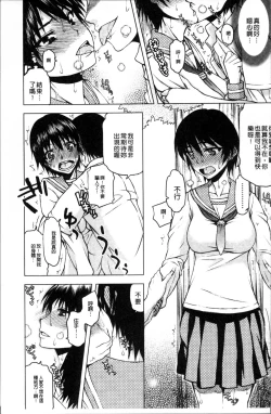Page 66 of Netorare Kanojo
