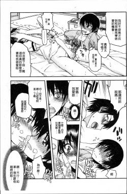 Page 80 of Netorare Kanojo