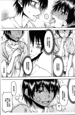 Page 82 of Netorare Kanojo