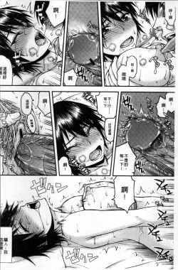 Page 87 of Netorare Kanojo