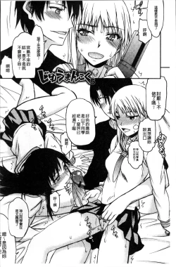 Page 95 of Netorare Kanojo