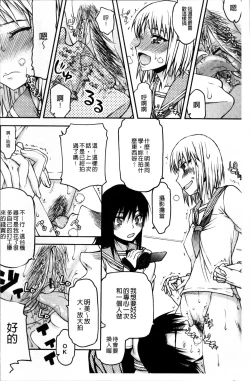 Page 97 of Netorare Kanojo