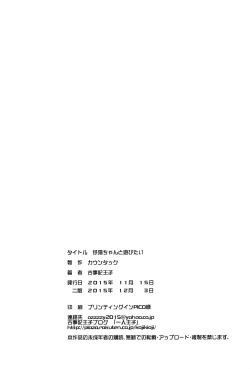 Page 25 of Konekochan