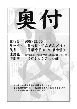 Page 21 of Houman Kyonyuu Oku-sama to Shounen