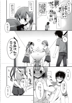 Page 111 of DL - Toaru Soushuuhen