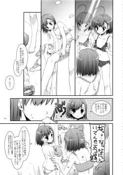 Page 118 of DL - Toaru Soushuuhen