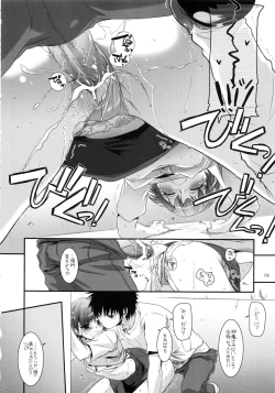 Page 125 of DL - Toaru Soushuuhen