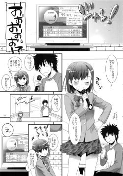 Page 150 of DL - Toaru Soushuuhen