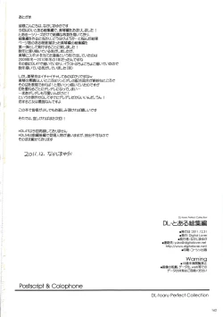 Page 161 of DL - Toaru Soushuuhen