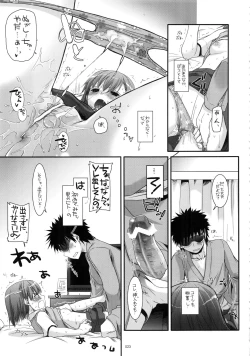 Page 22 of DL - Toaru Soushuuhen