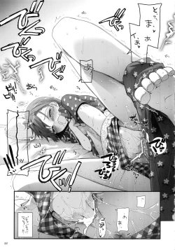 Page 56 of DL - Toaru Soushuuhen